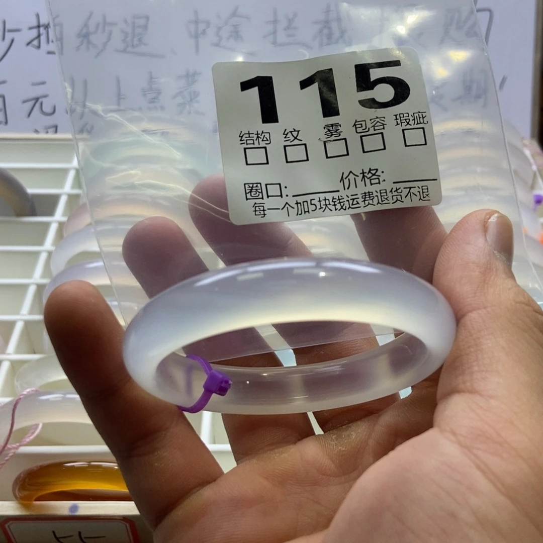 玛瑙/玉髓未镶嵌手镯155/55