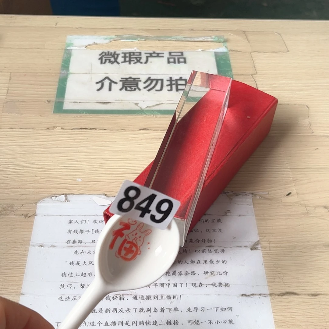 闪购商品……………………