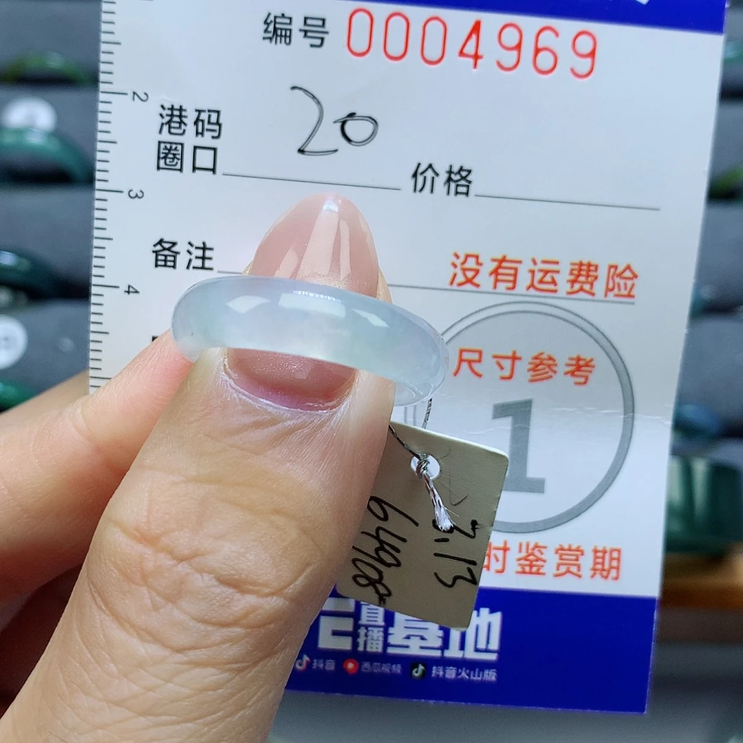 翡翠戒指未镶嵌天然