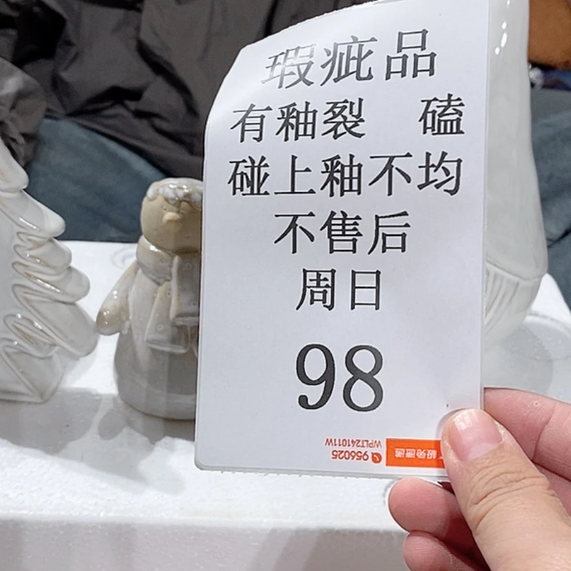 【闪购商品】摆件2****3陶瓷摆件瑕疵特卖