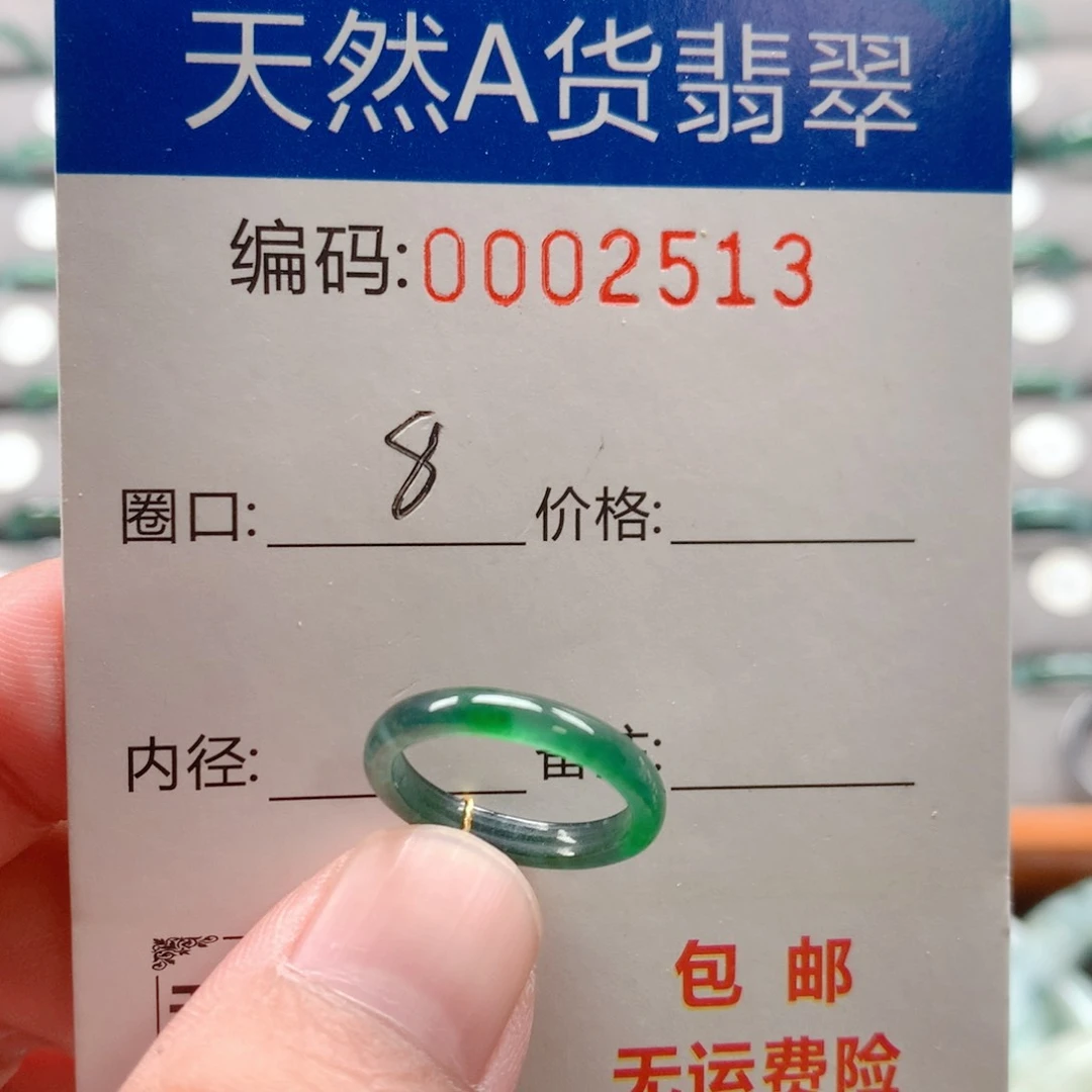 未镶嵌戒指翡翠戒圈