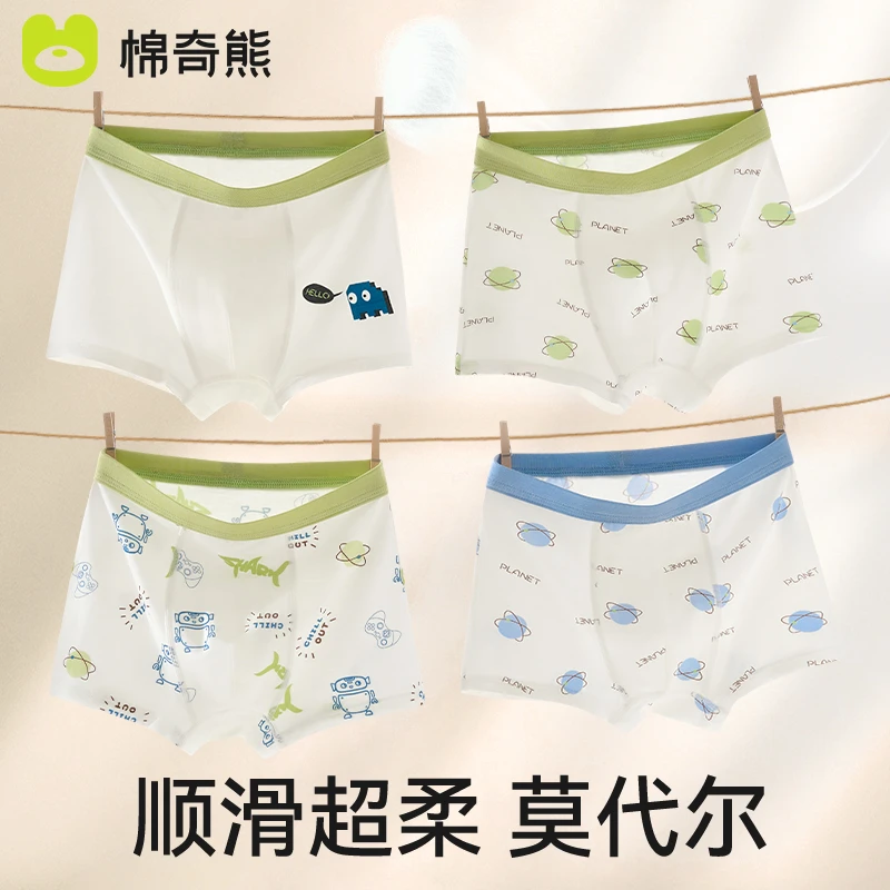 儿童内裤男童莫代尔四角裤2025秋款柔软亲肤透气平角裤透气短裤