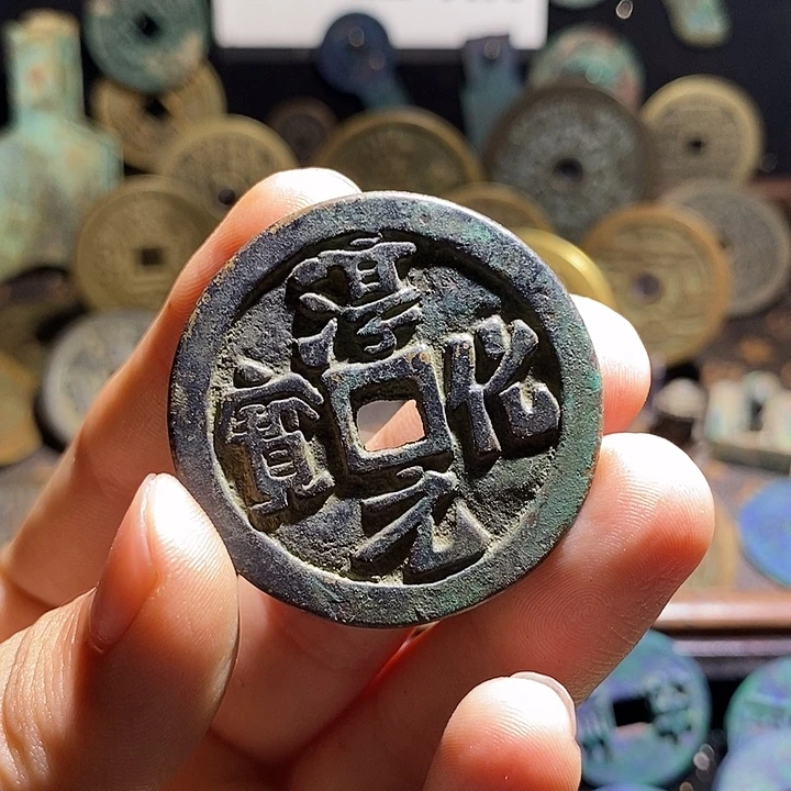 铜现代花钱工艺品工艺品