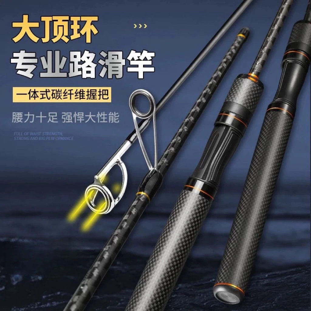 碳把路滑路亚竿泛用L路滑竿微物竿马口竿全套路亚杆枪直柄竿