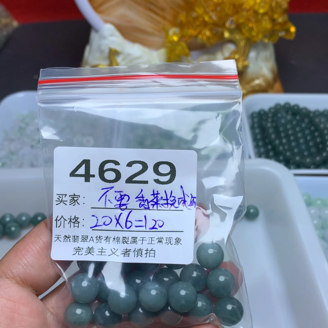 【闪购商品】翡翠手链未镶嵌?****酒