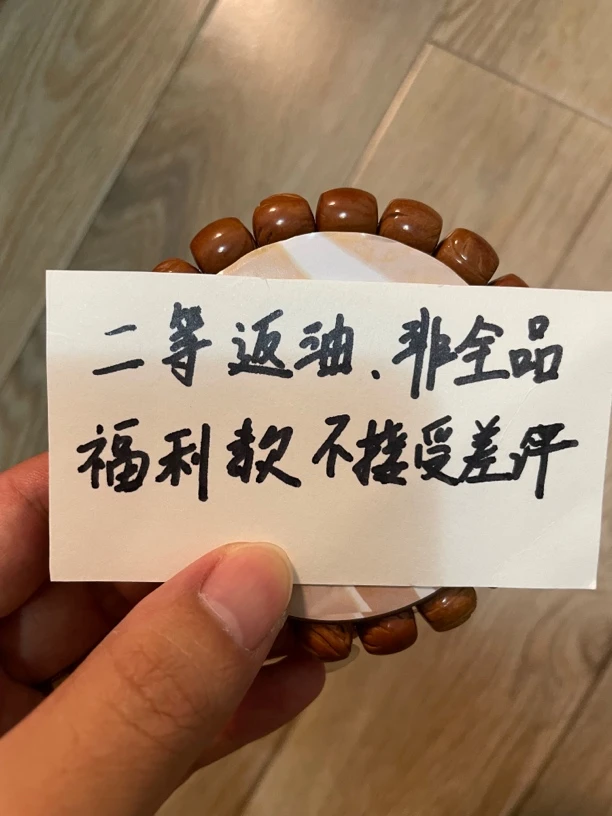 二等龙纹桃核直切