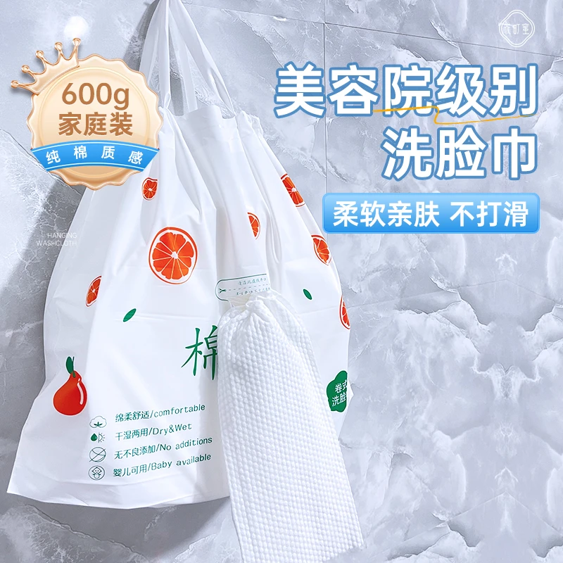 花町蜜600g一次性洗脸巾家庭装加大加厚美容院卷筒洁面纯棉柔巾
