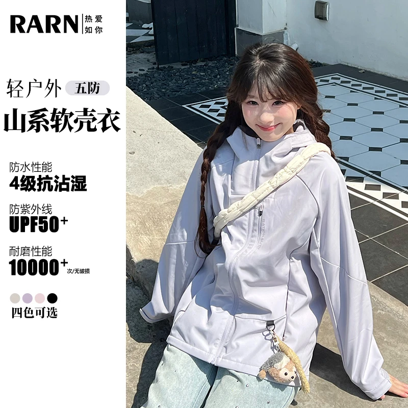 RARN热爱如你 【城野川行】男女同款春款轻户外山系软壳外套S001
