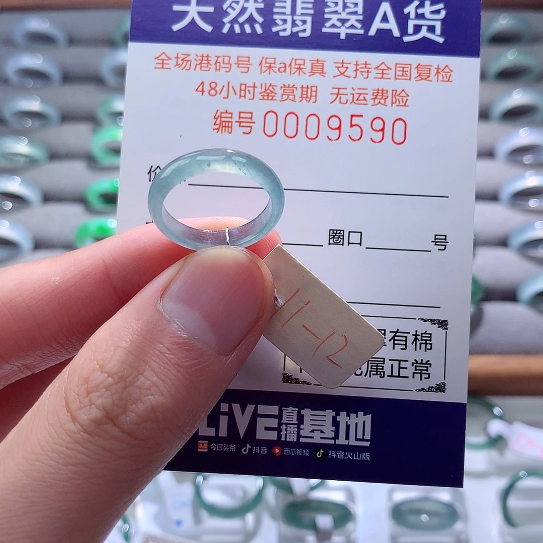 翡翠戒指未镶嵌翡翠