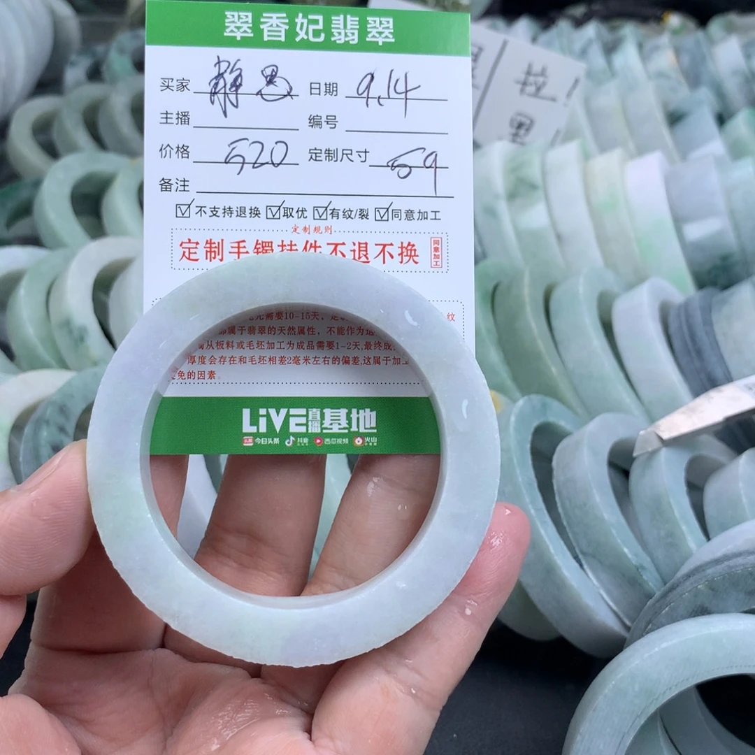 静***思未镶嵌手镯定制翡翠