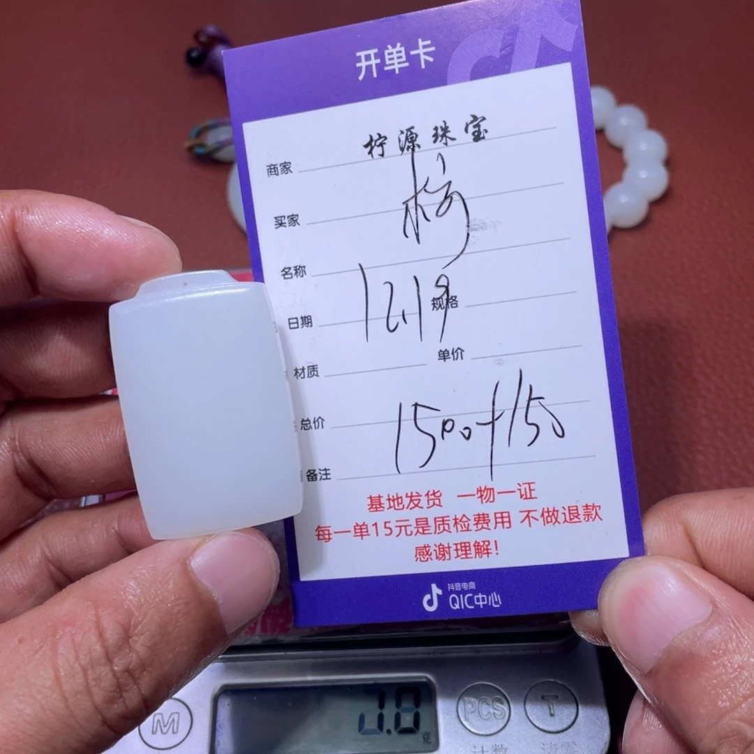 柠***秋和田玉未镶嵌挂件