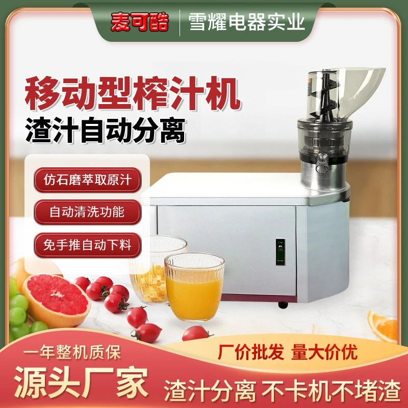 MKK充电式移动型榨汁机1200w大功率商用鲜榨果汁机 水果榨汁机