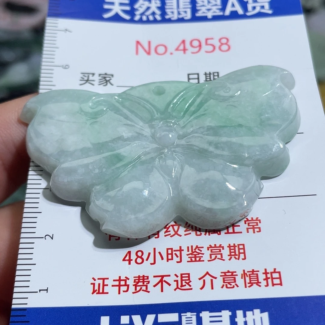 翡翠未镶嵌挂件4958