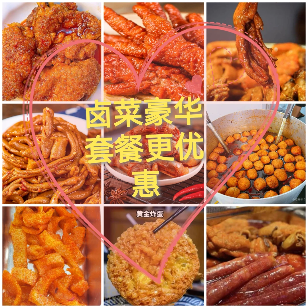 卤菜虎皮猪脚鸡爪鸭脚黑椒鸡脚正宗柳州冰鲜螺蛳粉零食配菜搭档