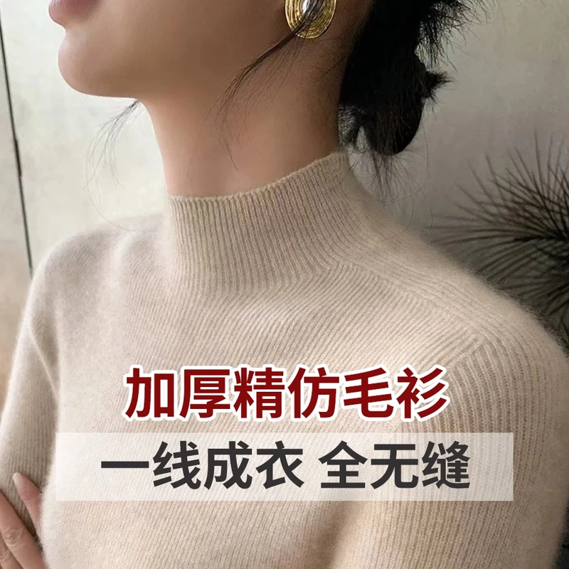 【一线成衣】秋冬新款修身抽条打底衫柔软长袖百搭精仿羊毛针织衫