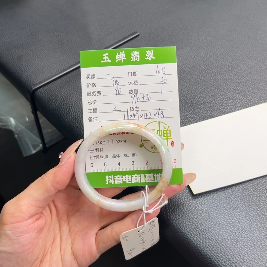 壹***一翡翠未镶嵌手镯（贵妃镯）手镯