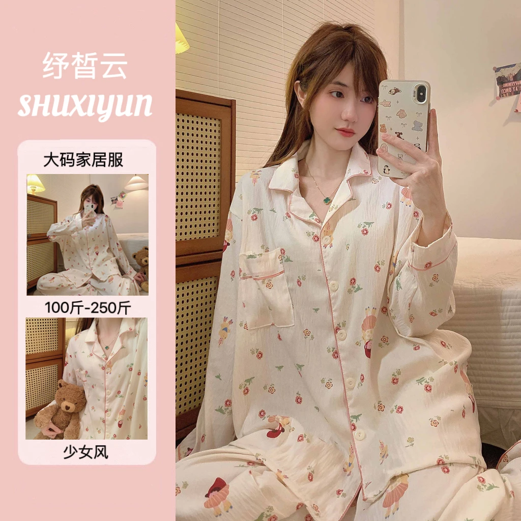 纾晳云/2025新款睡衣女云朵棉春季长袖宽松甜美家居服大码套装