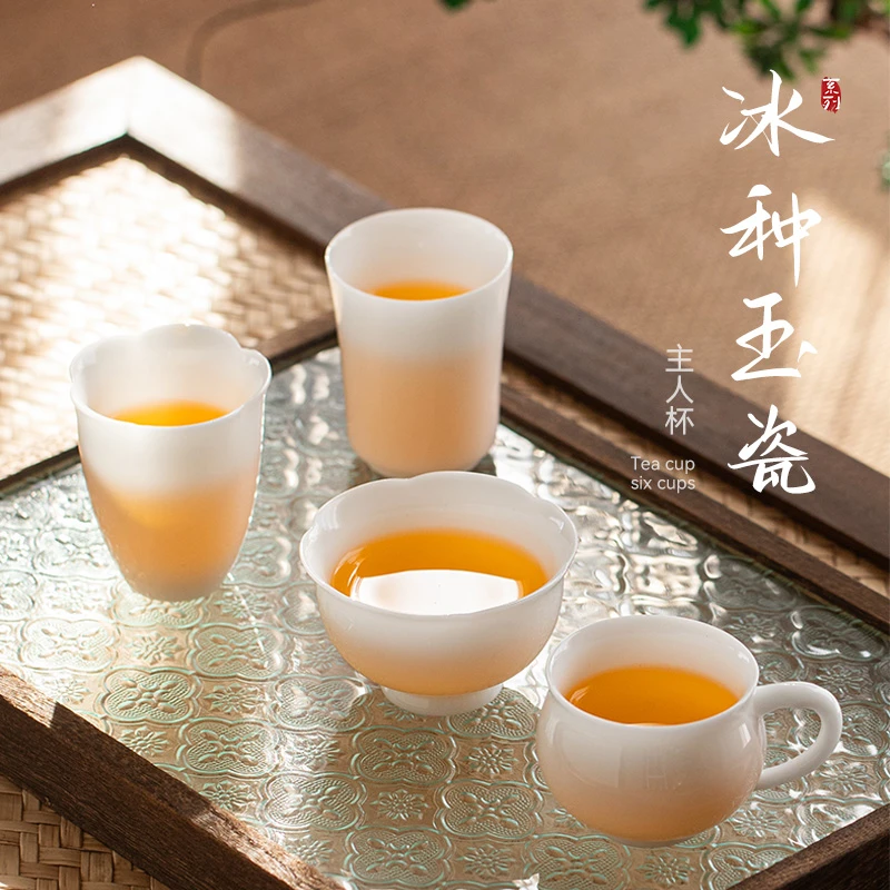 【高端冰种玉瓷主人杯】茶杯羊脂玉瓷白瓷功夫茶杯单杯品茗杯纯手工