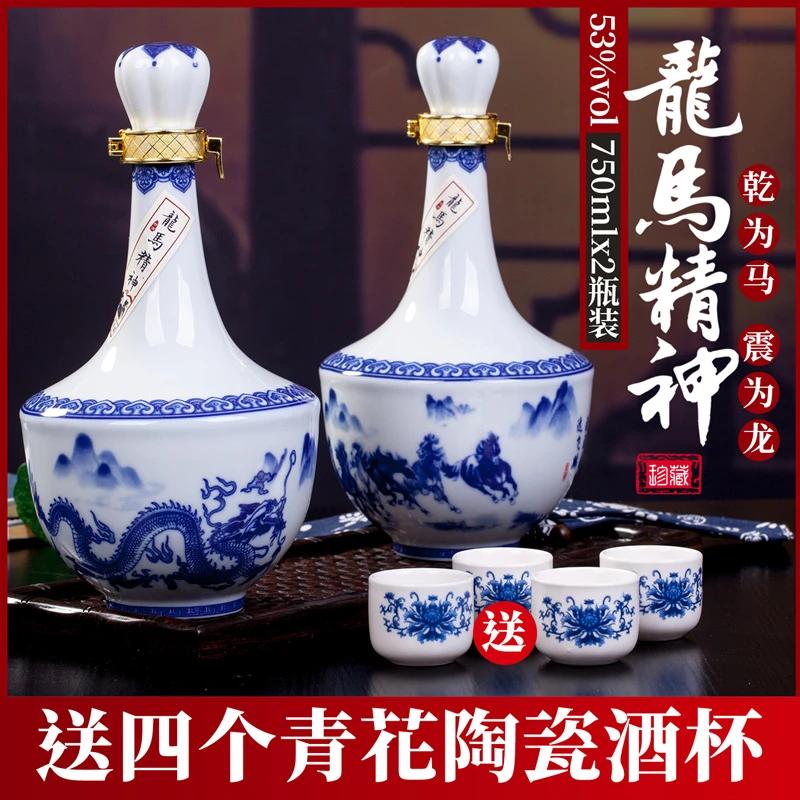 杏福神山西杏花村清香型白酒53度750ml*2瓶礼盒装53度