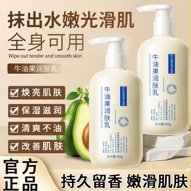 【央妈推荐】凡士林牛油果润肤乳滋润保湿改善起皮缓解干燥男女通用