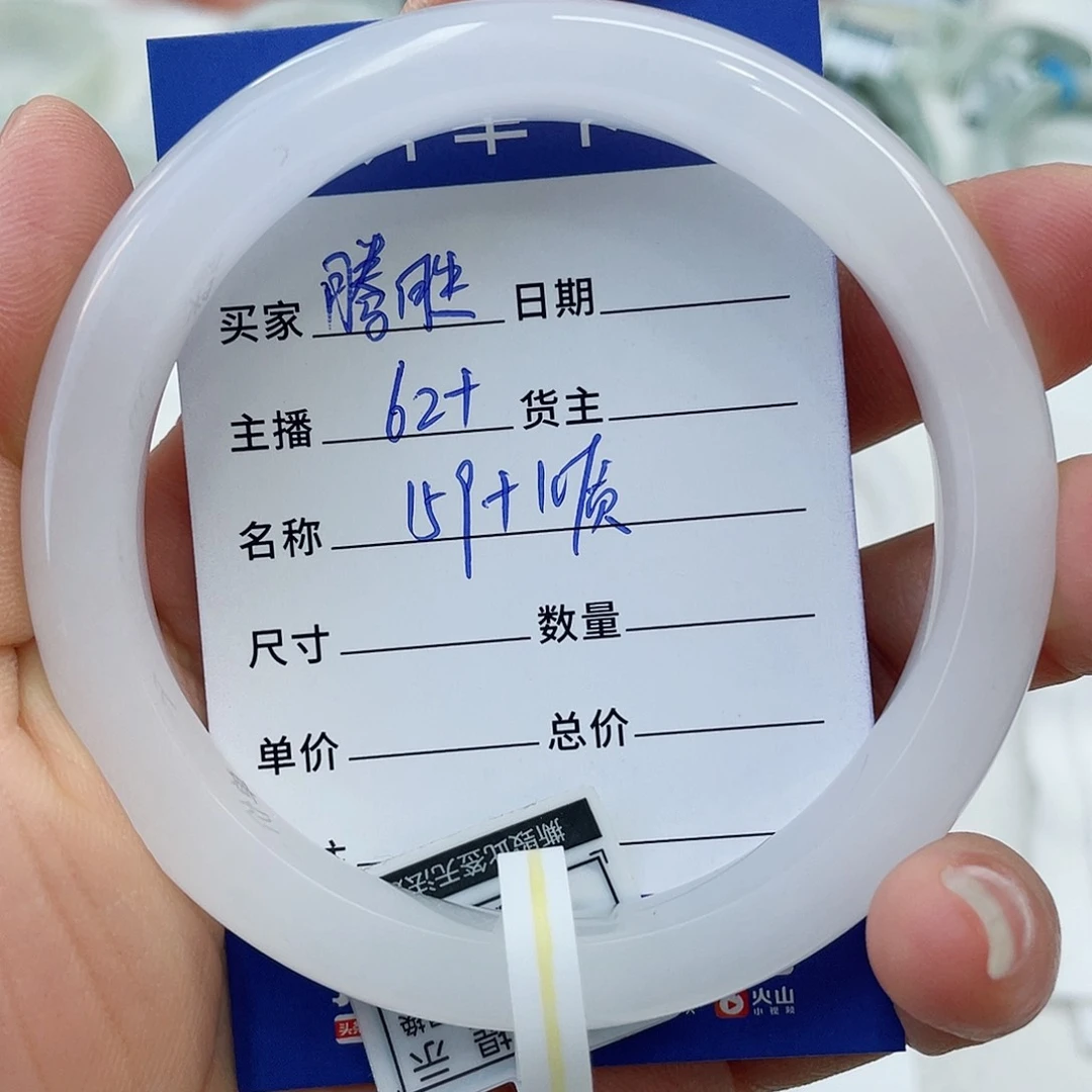 石英质玉手镯未镶嵌