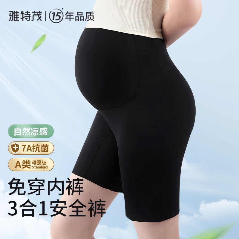 【三合一免穿内裤】雅特茂夏季凉孕妇高腰安全裤薄款打底裤5分裤棉