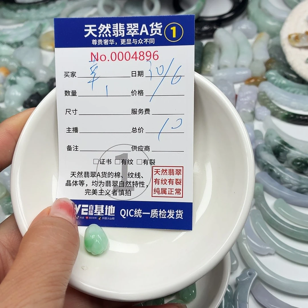 幸***签未镶嵌手链翡翠66666）h