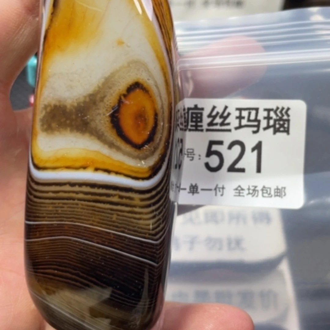 【闪购商品】未镶嵌颈饰玛瑙/玉髓