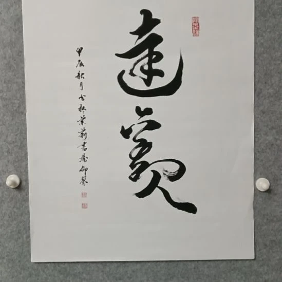 国画前方艺术馆作品