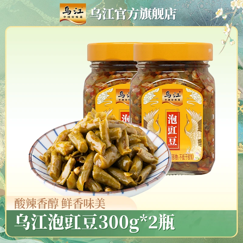 乌江泡豇豆300g*2瓶装 600g川味清脆佐餐开味下饭菜爽脆配粥