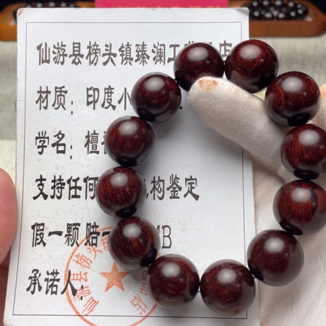 【闪购商品】小叶紫檀手串/手链水波乱纹