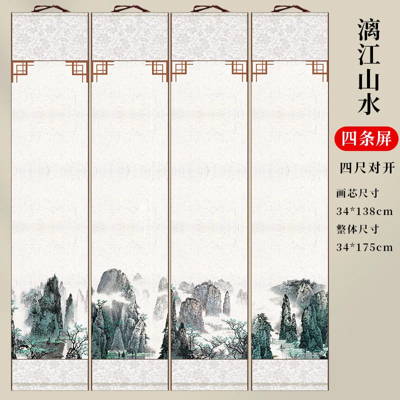 漓江山水书法卷轴空白宣纸半生熟书法国画创作画轴免装裱四尺对开