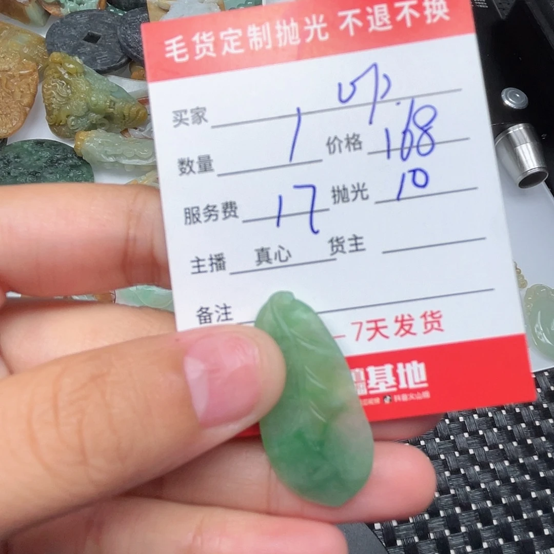 l***n定制翡翠未镶嵌是