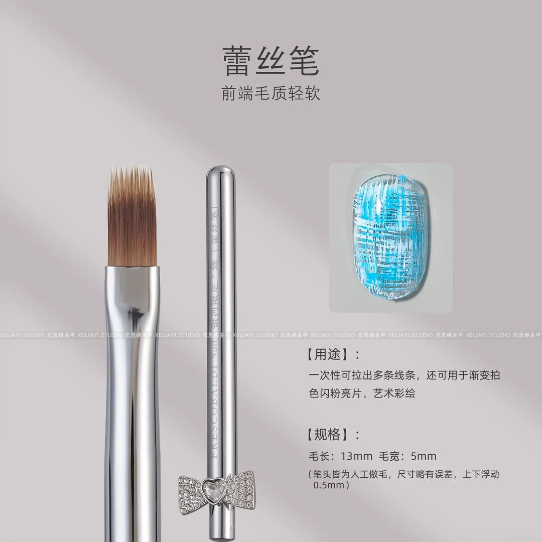 小颖美甲银河限定.蝶-蕾丝笔蝴蝶结银杆光疗笔美甲笔