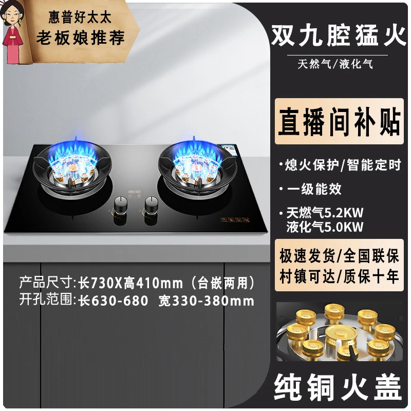 惠普好太太 煤气灶家用台式嵌入式燃气灶双用天然气液化气猛火灶