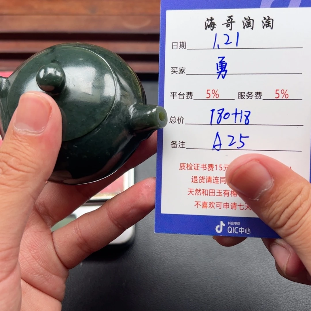 和田玉挂件未镶嵌勇*