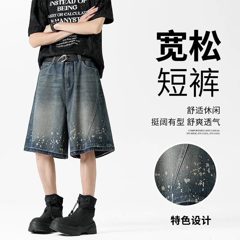 泼墨牛仔裤男款爆款2025新款短裤子男款夏季薄款五分裤复古潮裤子