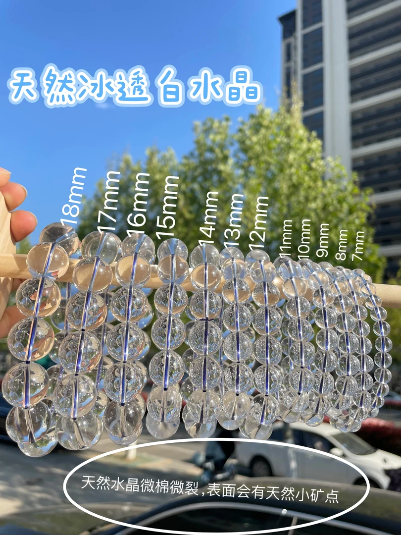 【微瑕】A级天然巴西白水晶单圈手链消磁净化多样性发一件