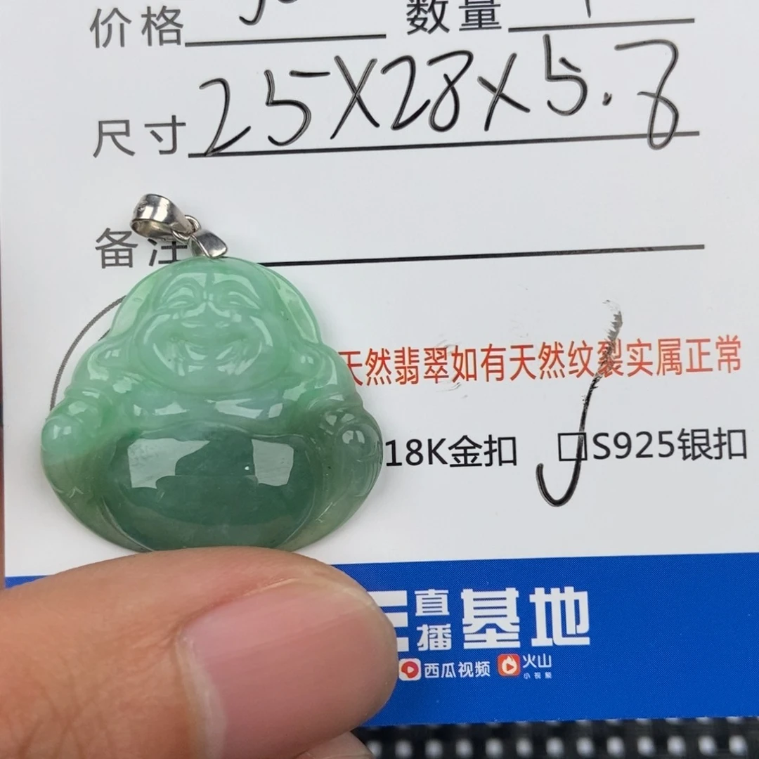 翡翠颈饰未镶嵌吊坠
