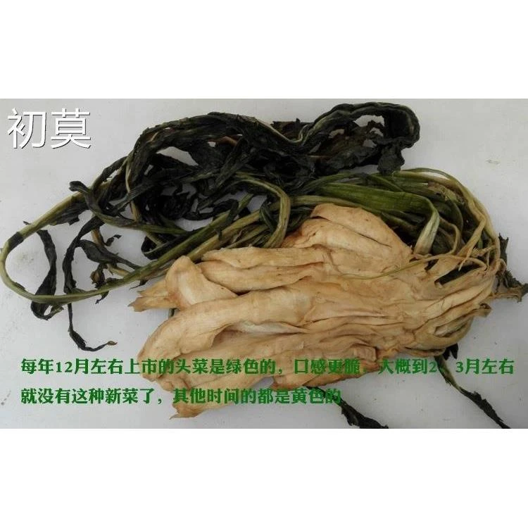 贺州头菜钟山英家大头菜干咸菜多叶农家菜下饭菜紫香菜500克BSMY
