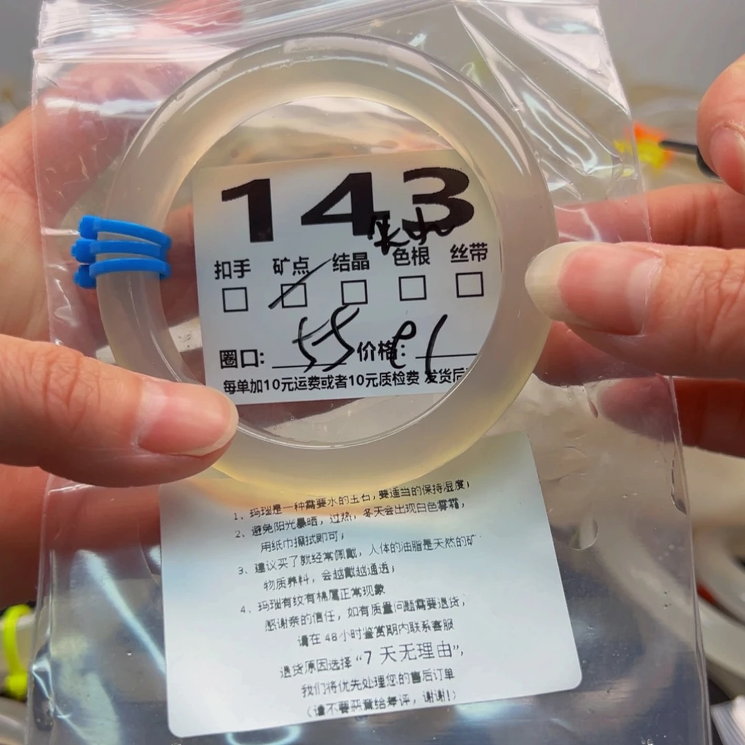 玛瑙/玉髓手镯未镶嵌143