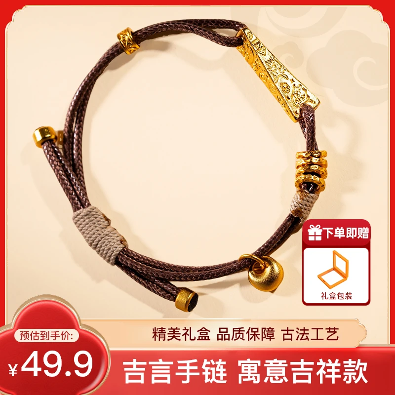 铜合金手链 吉言手链编绳手工可调节手串女款男款情侣暴富纳财