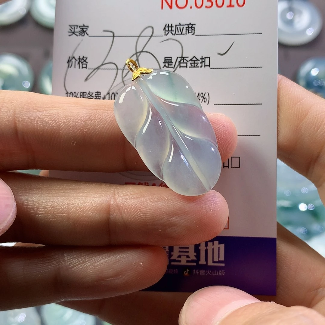 翡翠颈饰未镶嵌吊坠