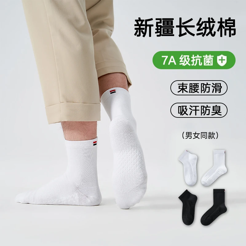 【拍5发11】新疆棉袜男中筒防臭吸汗透气袜子纯棉男士春秋运动袜