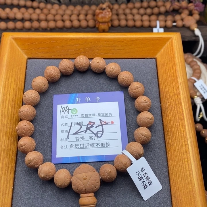 凤眼菩提手串凤眼菩提10A