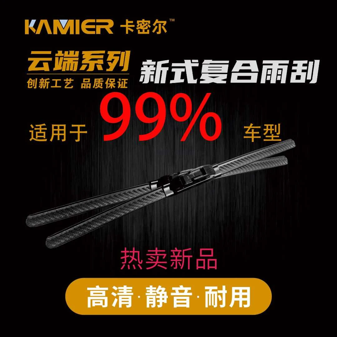 卡密尔【适用99%车型】id3雨刮雨刷胶条路虎有骨雨刮器有骨雨刷