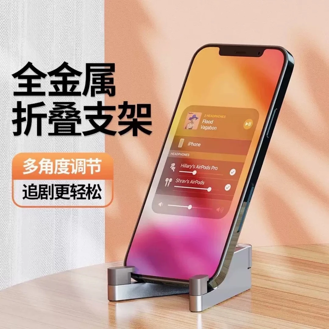 新款桌面手机支架 铝合金V型平板便携式折叠懒人支撑架易携带小巧