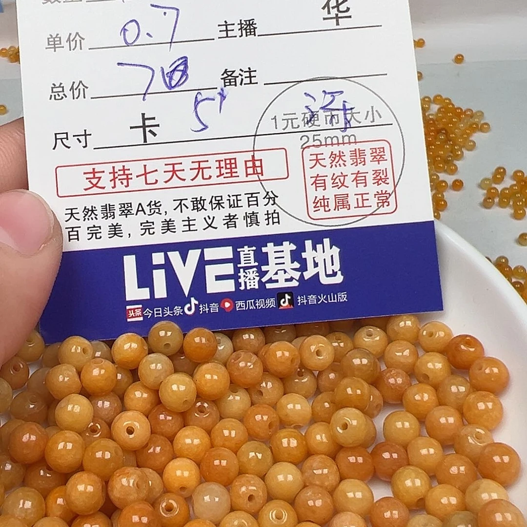 翡翠手链未镶嵌是*货主老华