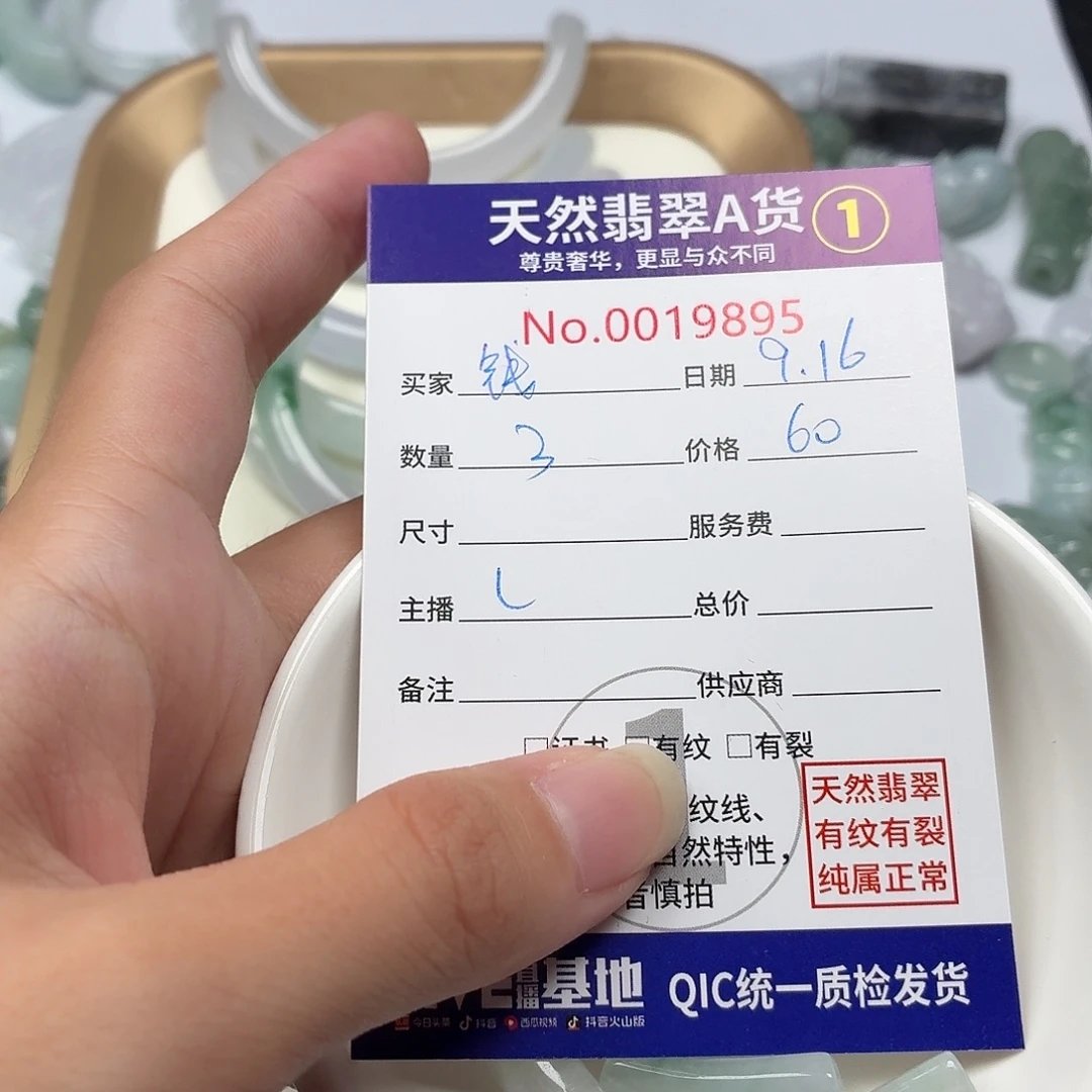 @***y裸石翡翠47959797868