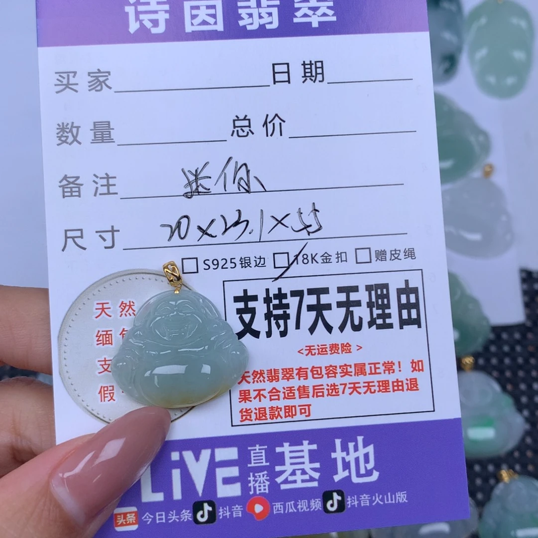 翡翠未镶嵌颈饰天然